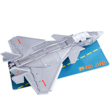 创梦园飞机拼装模型硬纸歼20战斗机轰炸机巡航机立体拼图科教玩具
