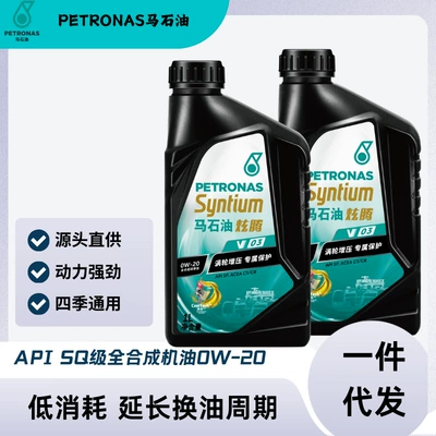 Black V03 0W-20 Petronas Syntec SQ Tam Sintetik Mühərrik Yağı 1L*16