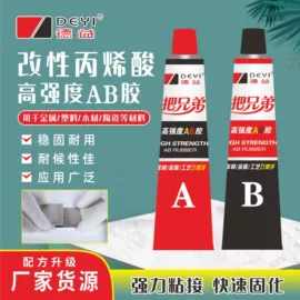 硬化胶;厌氧胶;耐低温胶