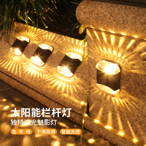 New solar 4LED light and shadow wall lamp outdoor garden courtyard decorative fence night light waterproof up and down luminous