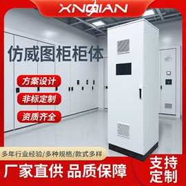 仿威图控制柜壳体工业电力设备户外动力柜PLC控制柜GGD配电柜