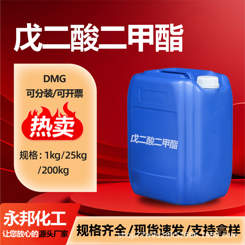 Dimethylglycolic Acid Ester Dmg, Dimethylglycolic Acid Ester, High-Boiling Solvent for Coatings and Inks, Dimethylglycolic Acid Ester Dimethylglycolic Acid Ester Dmg, Dimethylglycolic Acid Ester, High-Boiling Solvent for Coatings and Inks, Dimethylglycolic Acid Ester