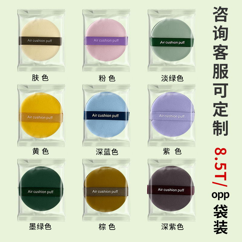 Polvo rubycell cojín de aire polvo polvo marshmallow polvo fabricante PU piel mini dedo polvo