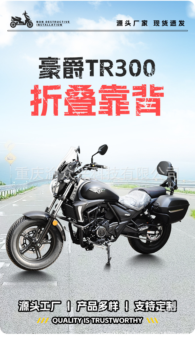 Suitable for Haojue TR300 Folding Backrest Urban Travel Aluminum Alloy Telescopic Backrest Motorcycle Waist Modification
