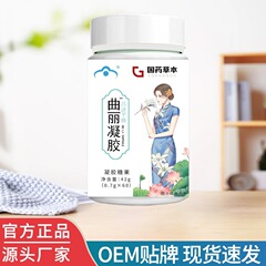 漢方薬ブランド「昌吉平」のキュリジェル、在庫あり、工場直販、1本から卸売可能