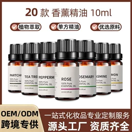 单方精油;其它精油芳疗;复方精油