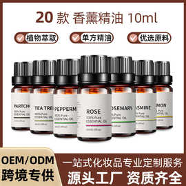 厂家直销跨境精油原料天然植物香薰精油单方精油定制护肤按摩精油