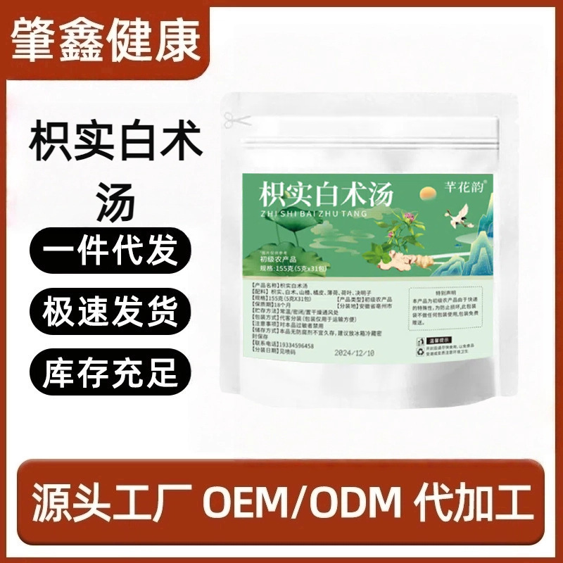 【全品类花茶】黄芪麦冬五味子茶等健康养生茶茶包工厂代发批发|undefined