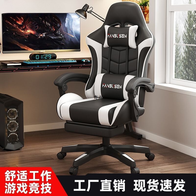 爆款新品电竞椅游戏椅人体工学椅电竞椅子家用电脑椅办公椅网红|undefined