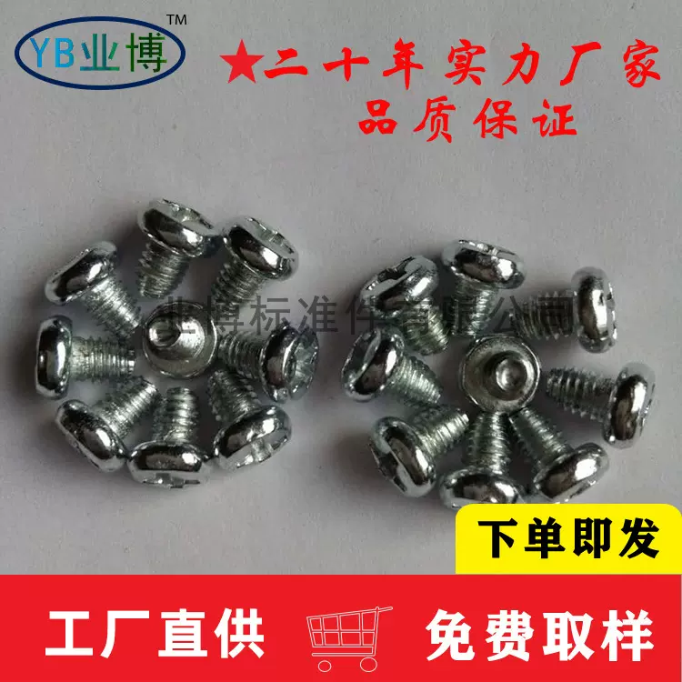 业博20年工厂家直供  自攻三角牙自攻螺丝3*6有现货，批发零售