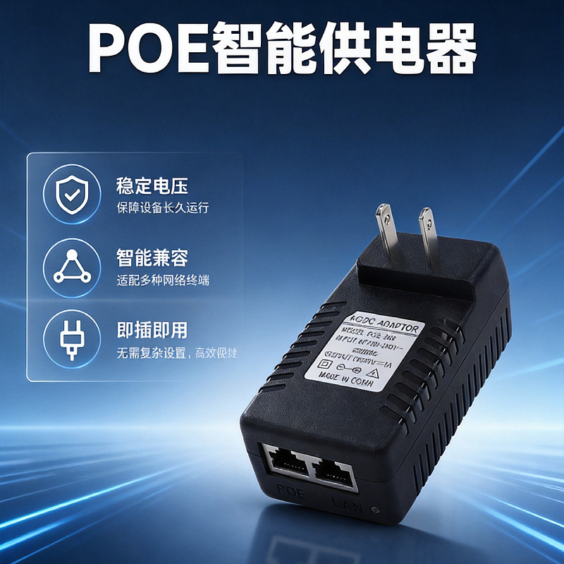 48V0.5A power adapter 24V1A POE network switch 15V set-top box 48Gigabit POE power supply