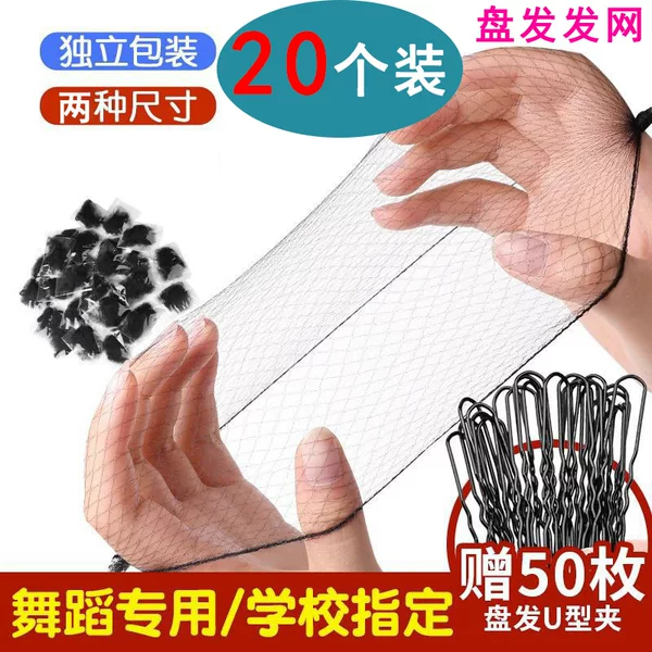 Free 50 U-Shaped Clips, 20 Black Invisible Hairnets, Professional Hairnets for Flight Attendants, Children's Dance Nets
