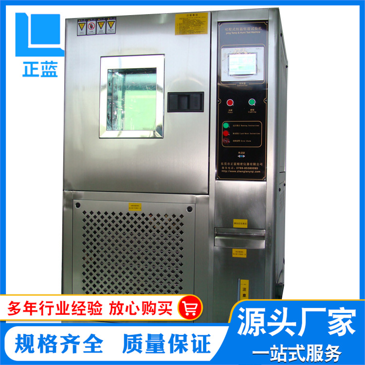 佛山厂家促销 恒温恒湿试验机 佛山恒温恒湿试验机价格