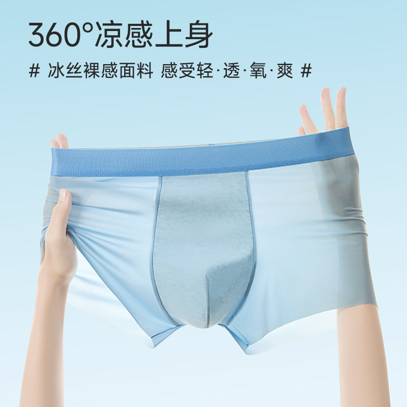 Ropa interior de hombre de seda helada fresca Clase A Algodón para bebés 10A Bóxer para hombre antibacteriano de una pieza Cómodo y transpirable