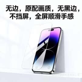 苹果17/16/15/14/13/12/11/x/xr系列高铝iphone钢化膜