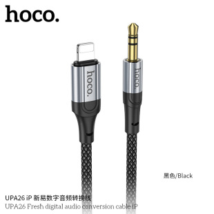 Hoco/Haoku UPA26 Xinyi Digital Audio Converting Line, применимая к интерфейсу IP/TC/USB