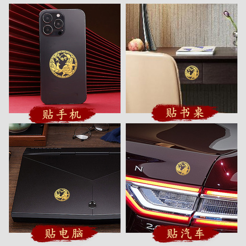 Taoist nine-tailed fox mobile phone sticker metal sticker fox sticker gold foil good luck peach blossom sticker mobile phone case decoration wholesale