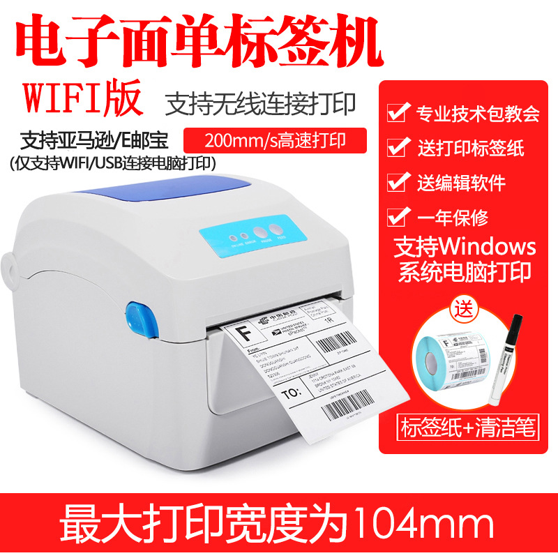 1324D WIFI version (mobile phone + computer connection 200 mm/s high-speed printing)