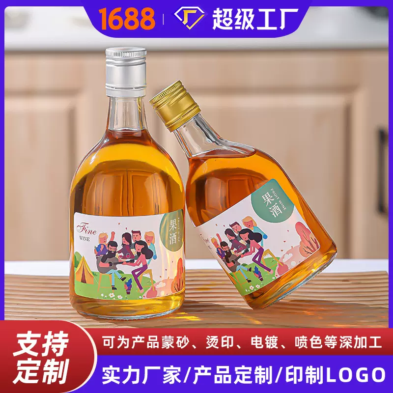批发375ml胖胖玻璃果酒专用玻璃瓶自酿青梅酒分装瓶果醋饮料瓶