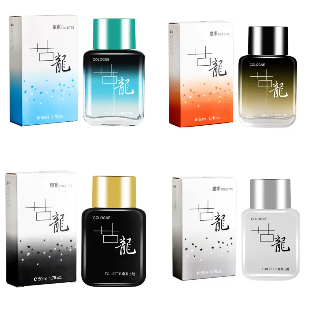 正装男士香水淡香海洋新款清新厂家直供50ml 男士古龙香水一件代