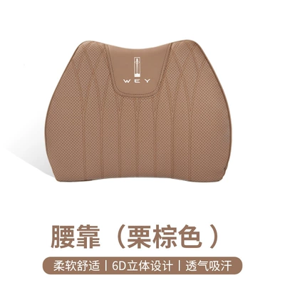 Suitable for Great Wall Wei | Waist support - weipai-nappa-leather-lumbar-support-chestnut-brown