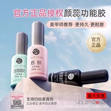 颜蕊底胶封层套装加固胶免洗钢化封层甲油胶美甲店专用功能胶磨砂