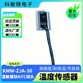 温度传感器;其他传感器;电阻器