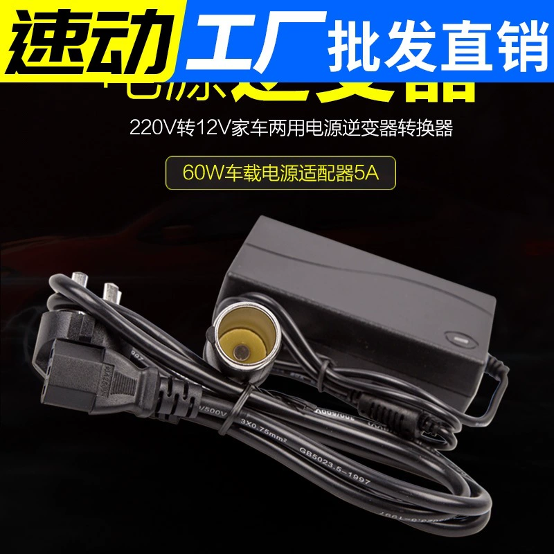 Автомобильный преобразователь питания 220 В в 12 В 60 Вт разъем для прикуривателя двойного назначения автомобильный адаптер для пылесоса