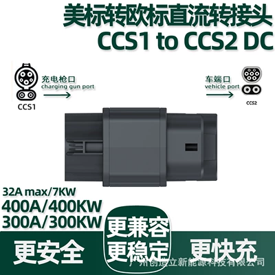400A American standard to European standard DC charging adapter CCS1 to CCS2 DC converter adapter for fast charging