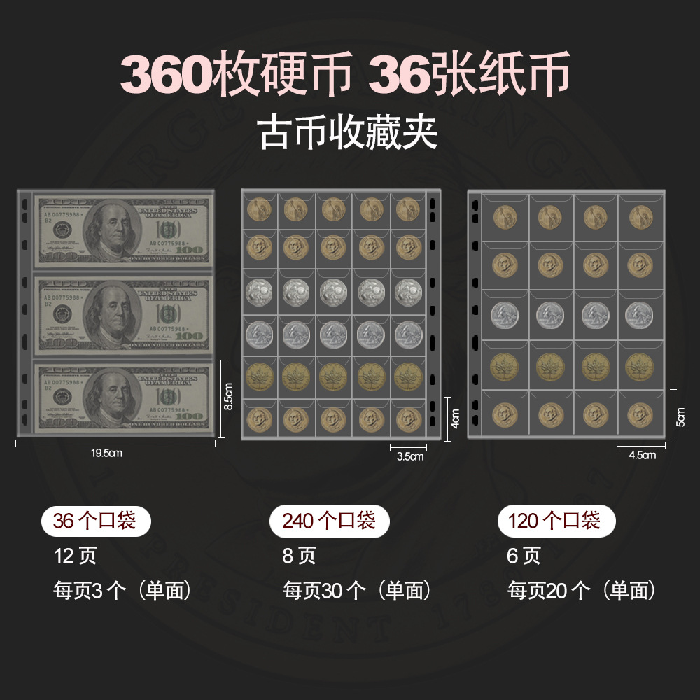 钱币收藏册