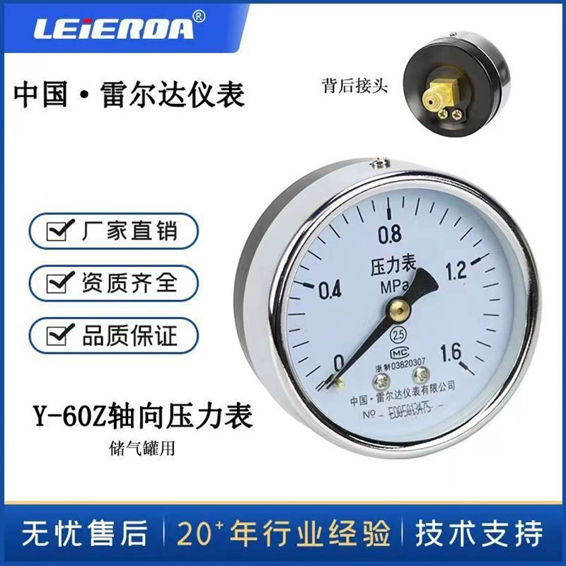 Фабрика прямых продаж Reelda манометр осевого краевого давления Y60Z 1.6 2.5MPA Вакуумный манометр барометр