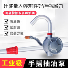铝合金手摇油泵抽子32型手动抽机油柴油泵防爆抽油机吸油泵油桶泵