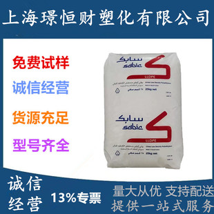 Lldpe Sabic R50035 R50035E Rotomolded Grade High Rigidity High Toughness Plastic for Water Tank Container