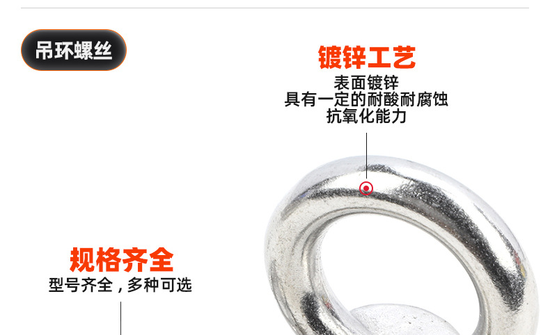 铁镀锌吊环螺丝_03_10.jpg
