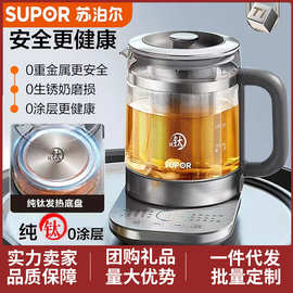 苏泊.尔养生壶家用1.5L花茶壶电水壶保温煮茶壶SW-15Y26多段控温