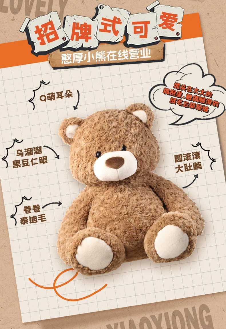 ‌MINISO Gift Bear Plush Toy - Soft Stuffed Animal Gift for Kids