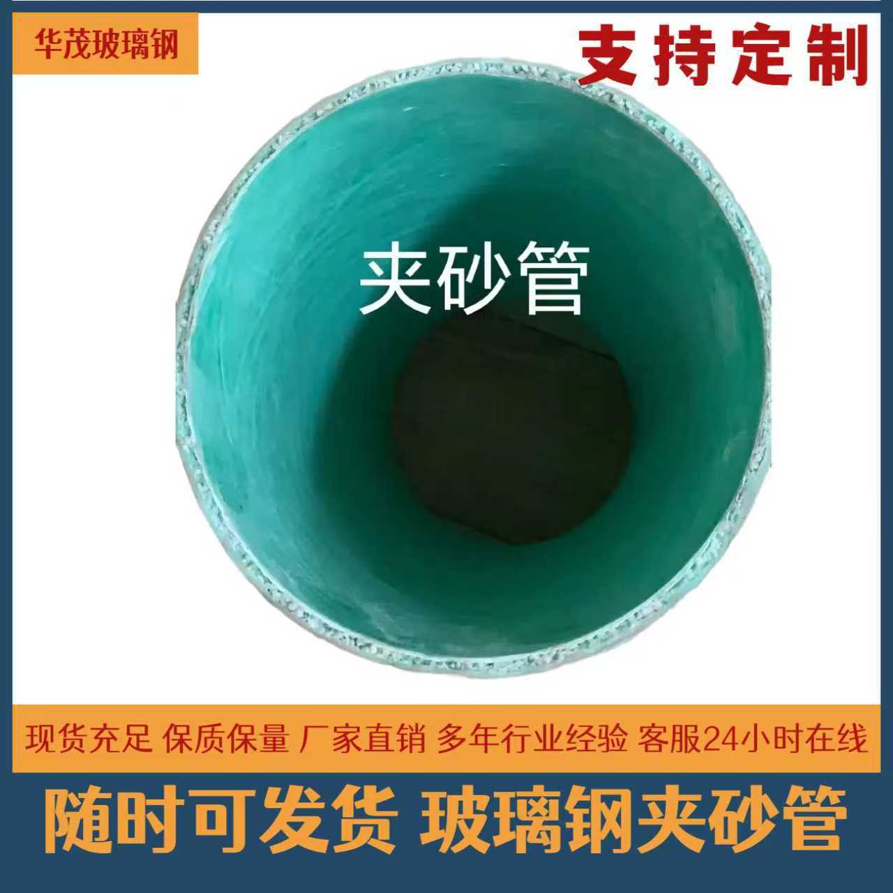 玻璃钢管通风夹砂排水管道耐酸碱工艺管道管件玻璃钢缠绕管夹砂管