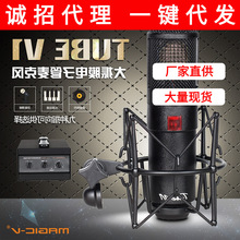 MAGIC-V玛西亚V1专业录音棚YY主播设备电子管电容麦克风话筒