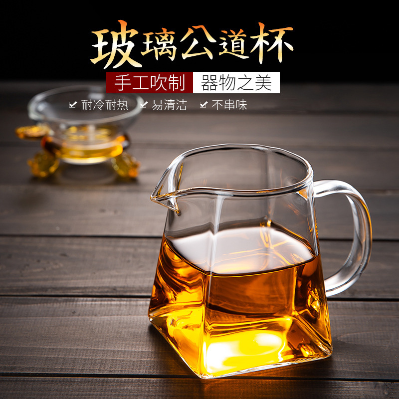 高硼硅耐热透明玻璃公道杯分茶器玻璃茶海茶道配件茶水分离公道杯