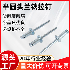 厂家直销抽芯铆钉拉钉 铝合金不锈钢多种材质 开口封闭型现货批发
