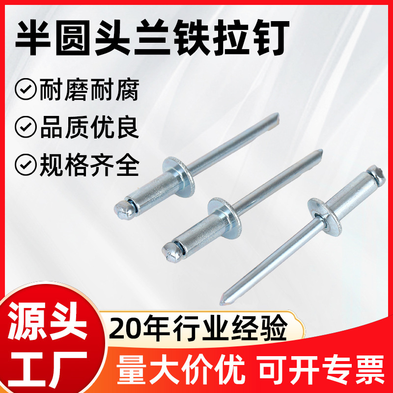 厂家直销抽芯铆钉拉钉 铝合金不锈钢多种材质 开口封闭型现货批发|undefined