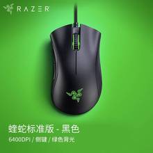 适用Razer雷蛇炼狱蝰蛇标准版6400DPI有线游戏鼠标电脑外贸跨境版