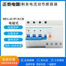 ��̩�����ľ�늴�ʽ©늱��o��·�� C�� NB1L-63 3P+N C50A 63A