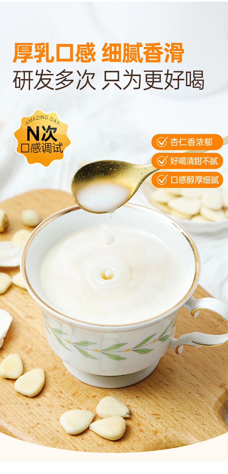 Almond Seven Whites Drink Xingren Qibai Yin Instant Herbal Powder Meal Replacement 150g Jar quality and texture