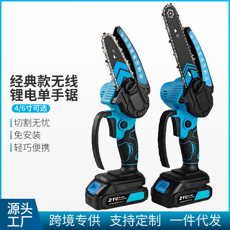 跨境6寸家用锂电电链锯木工无线单手锯伐木锯小型充电式电动链锯