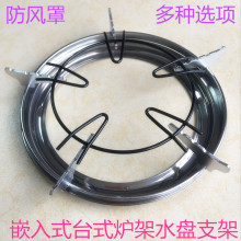 燃气灶具架子煤气炉支架炉架支锅架加厚铸铁奶锅架防滑架节能罩