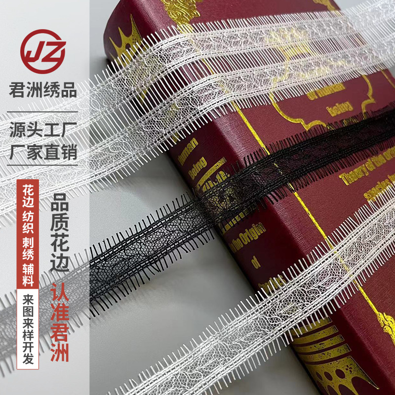 厂家现货 单排双排锦纶无弹镂空睫毛蕾丝花边 洛丽塔DIY女装辅料