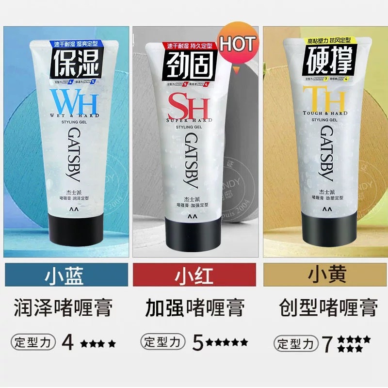 GATSBY杰士派啫喱膏200g加强定型男士速干造型持久湿发正品蓬松