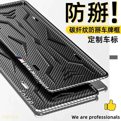 License plate holder/license plate holder: Green License Plate Frame Carbon Fiber