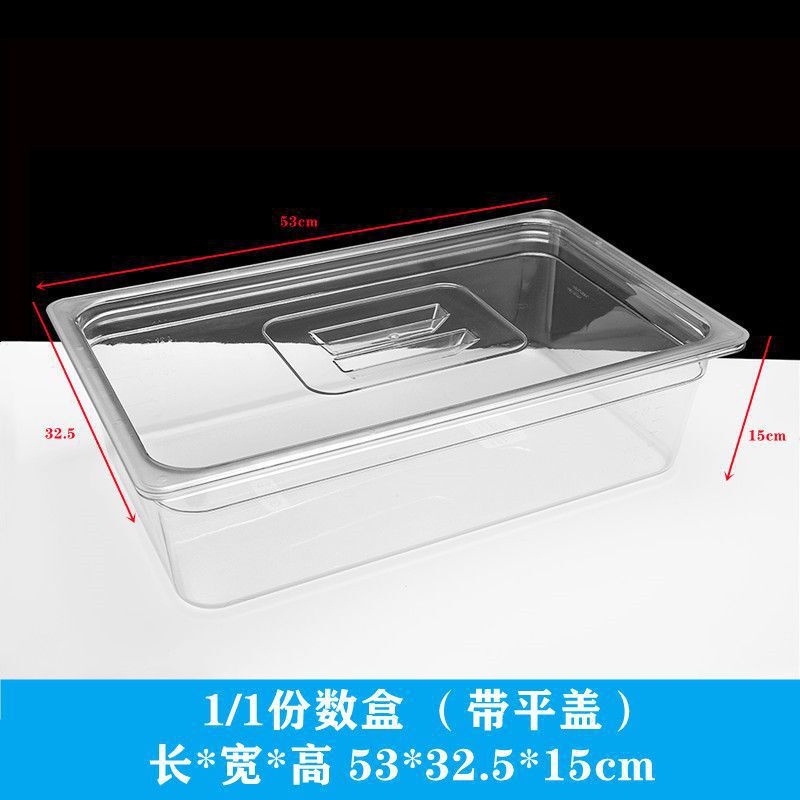 透明ディスプレイボックス食品収納ボックススーパーマーケット透明バルク商業長方形蓋付き屋台プラスチックボックス|undefined